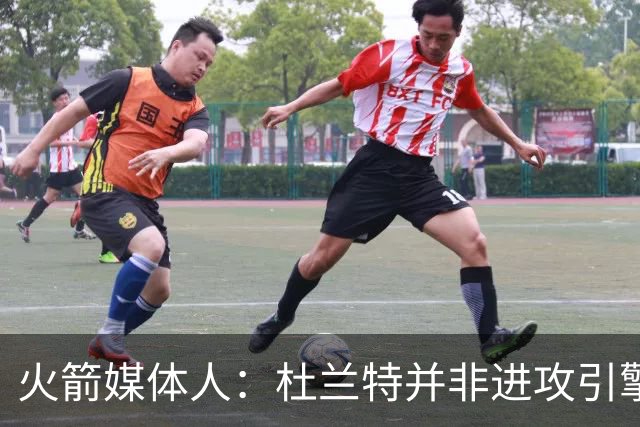 火箭媒体人：杜兰特并非进攻引擎 而申京具备成为争冠核心潜力